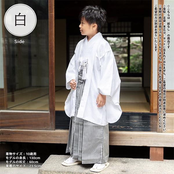 男の子 10歳 13歳 羽織袴セット 「黒・白 菱」 ハーフ成人式 十三参り