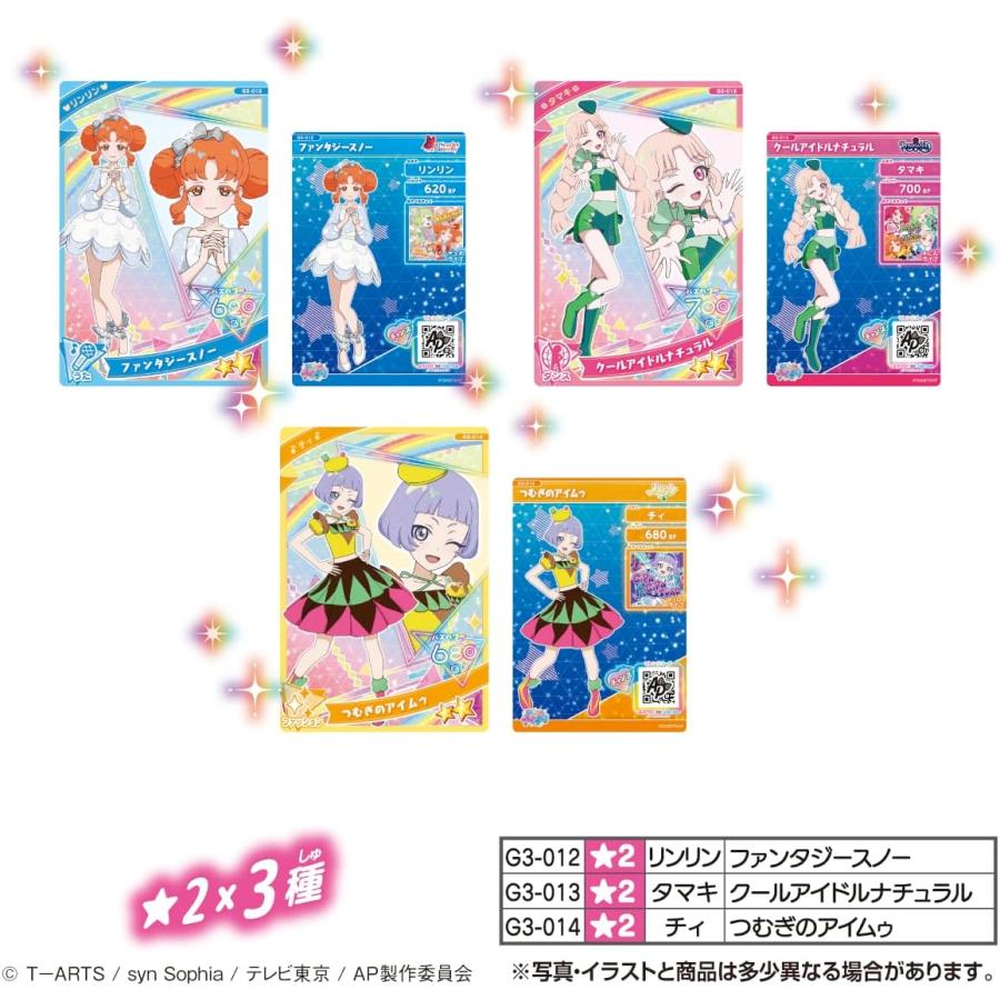 タカラトミーアーツ ひみつのアイプリ アイプリカード♪コレクション