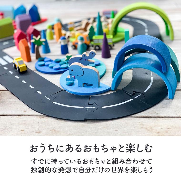 オランダ waytoplay ウェイトゥプレイ ハイウェイ・ギフトセット 24pcs