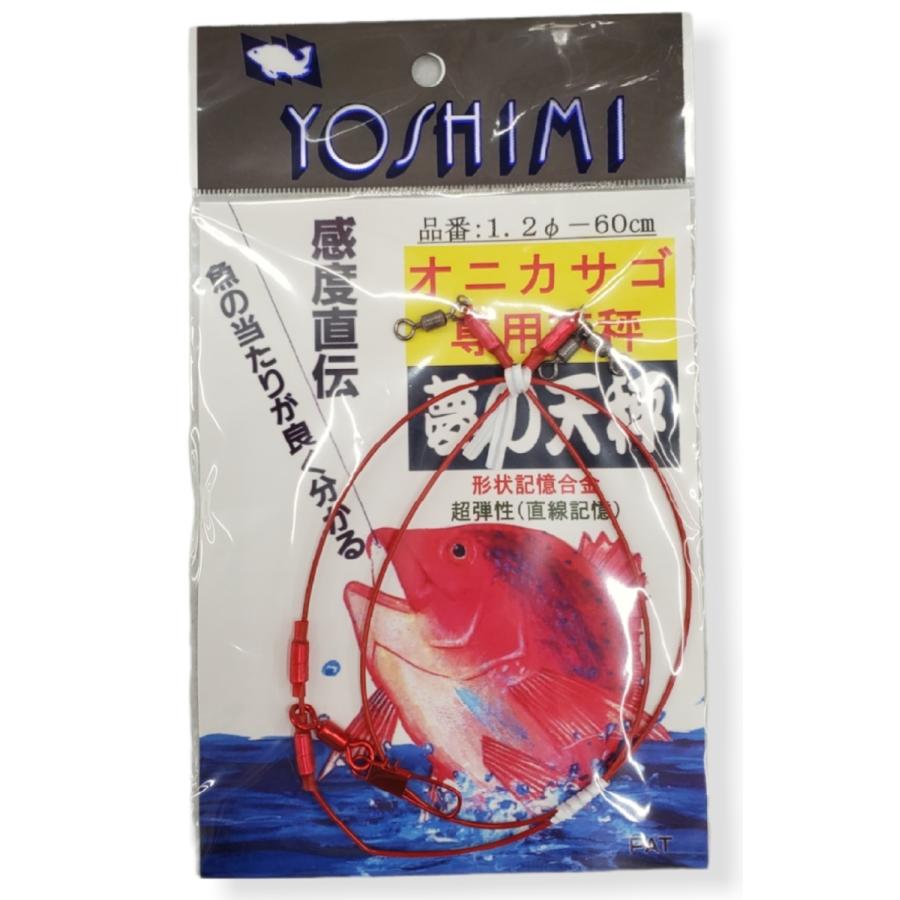 夢の天秤 オニカサゴ専用 赤 1.2-60cm YOSHIMI 吉見製作所 アマノ釣具