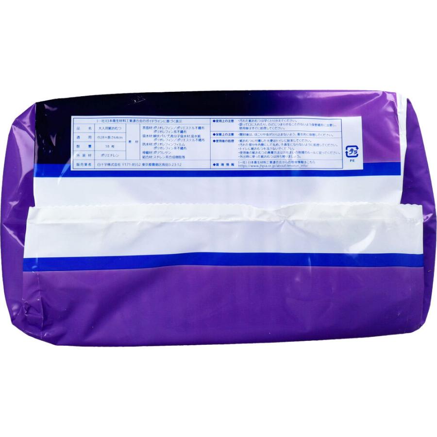 サルバ あて楽 尿とりパッド 朝まで1枚 強力吸収 約12回分 男女共用 18