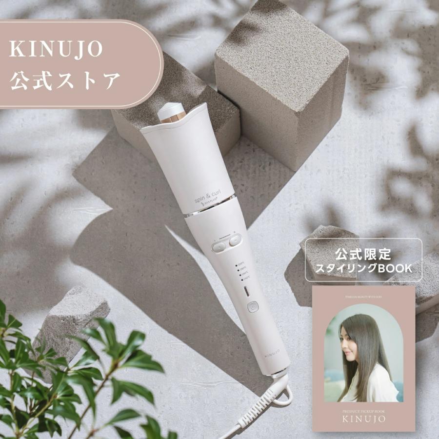 KINUJO（絹女） ヘアアイロン カール 自動 痛まない 25mm シルク