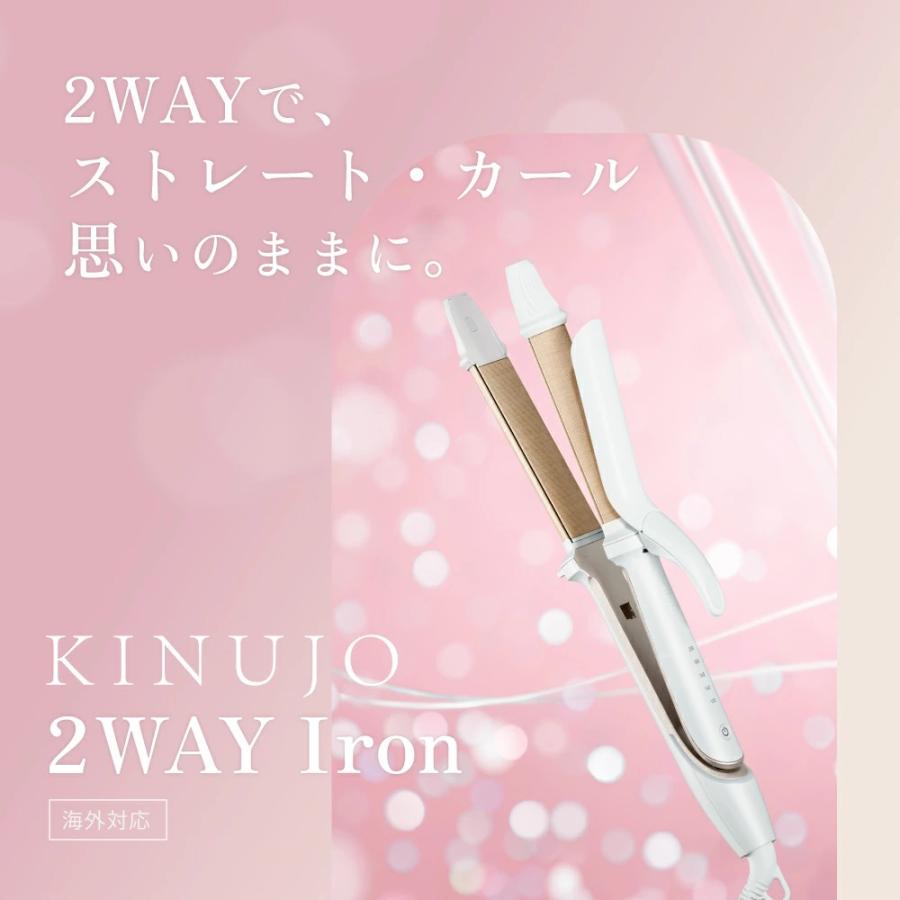 KINUJO（絹女） KINUJO 2WAY IRON カールアイロン ストレートアイロン