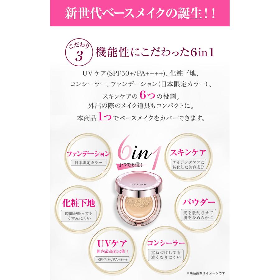 ISA KNOX [売り切れました] イザノックス リフィル2個セット(ケース1個