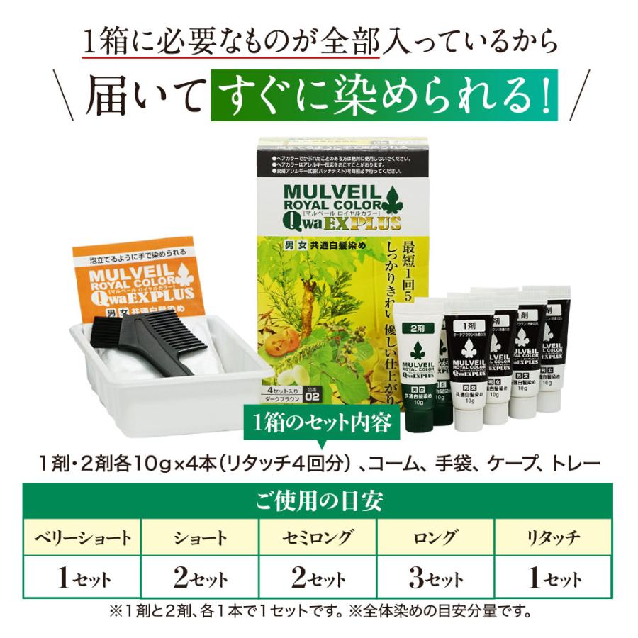 マルベールロイヤルカラーEX 白髪染め マルベール ロイヤルカラー EX