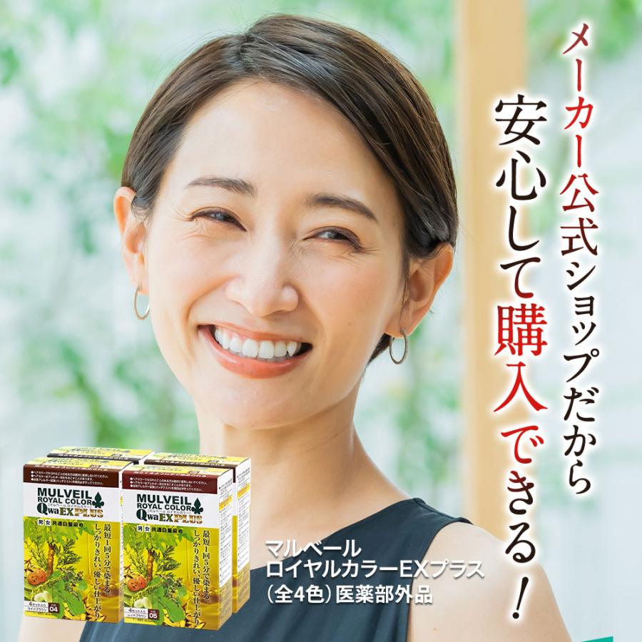 マルベールロイヤルカラーEX 白髪染め マルベール ロイヤルカラー EX