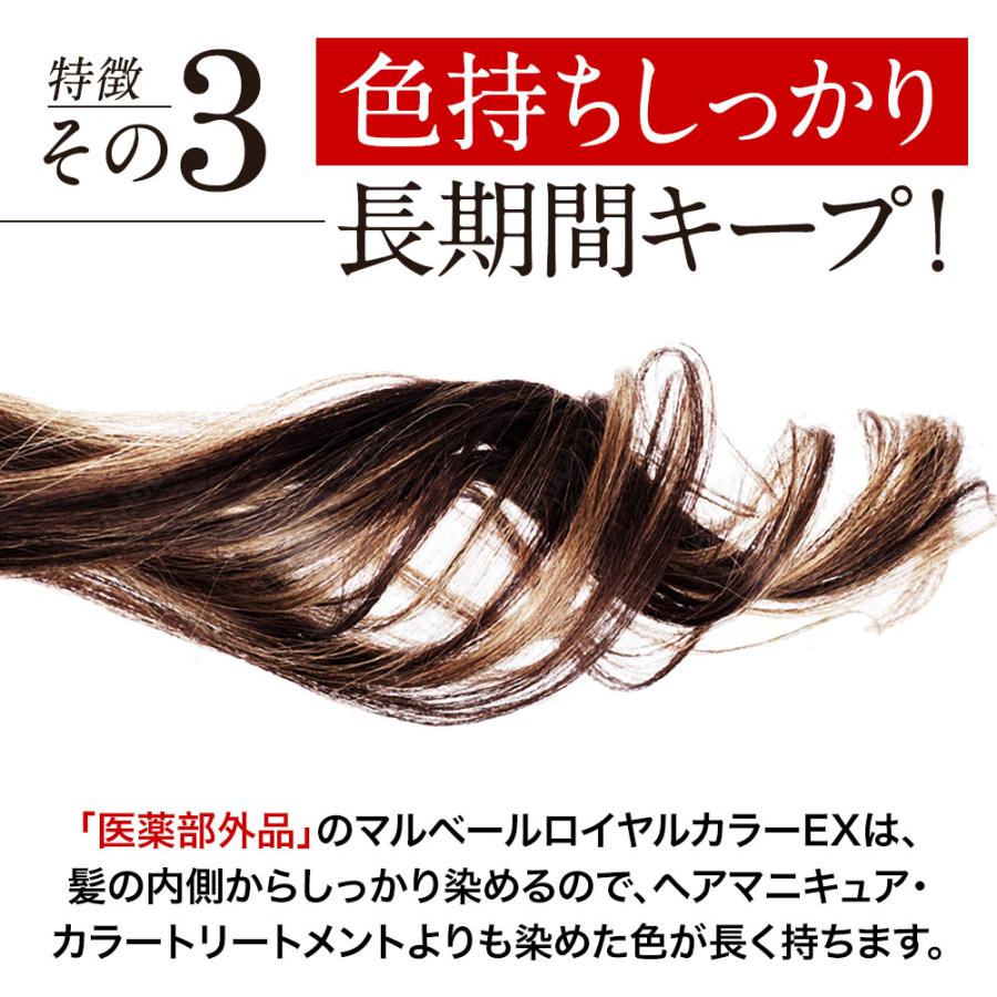 マルベールロイヤルカラーEX 白髪染め マルベールロイヤルカラーEX