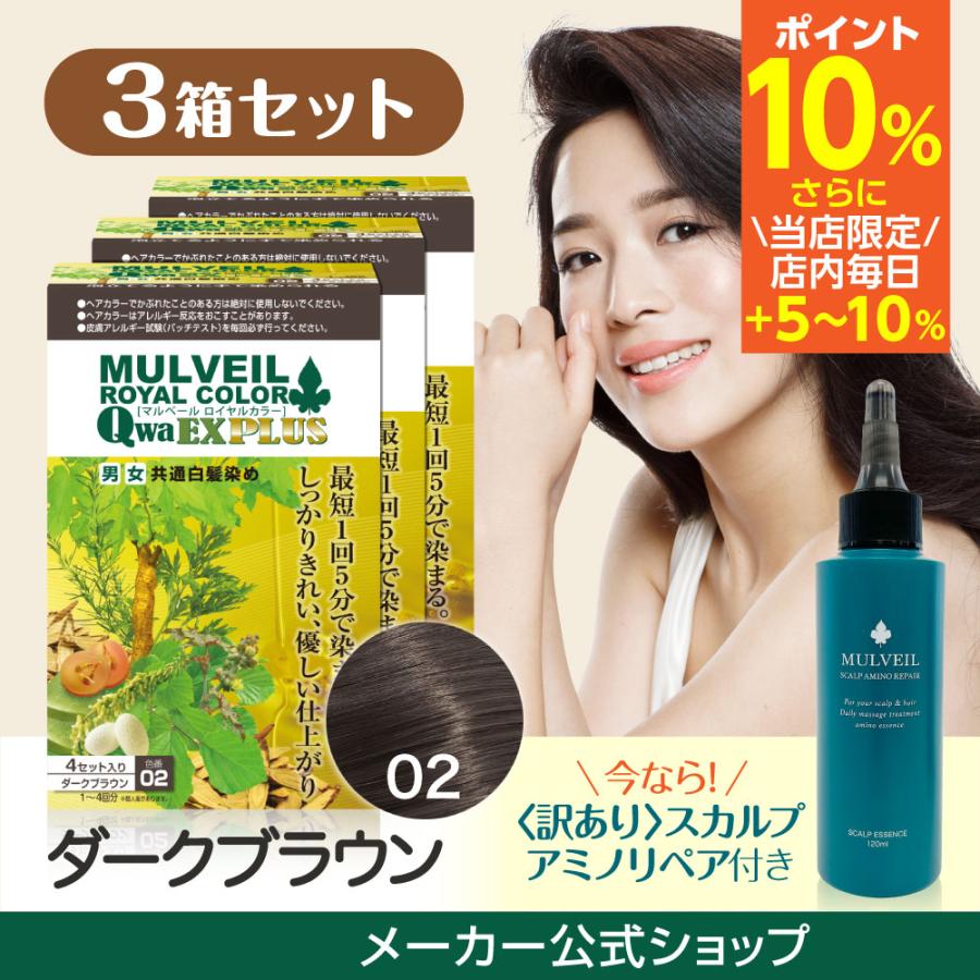 マルベールロイヤルカラーEX 白髪染め マルベールロイヤルカラーEX