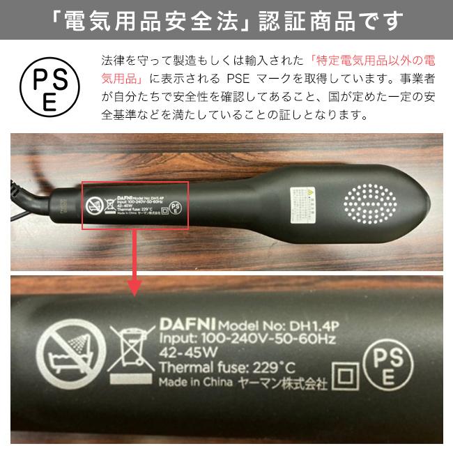 YAMAN DAFNI power ヤーマン ダフニ パワー(ヘアアイロン ブラシ型