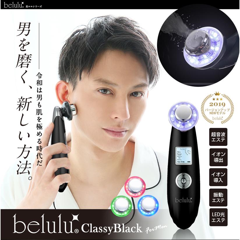 belulu 美顔器 超音波毛穴清浄 【 美ルル NEWクラッシィ ブラック