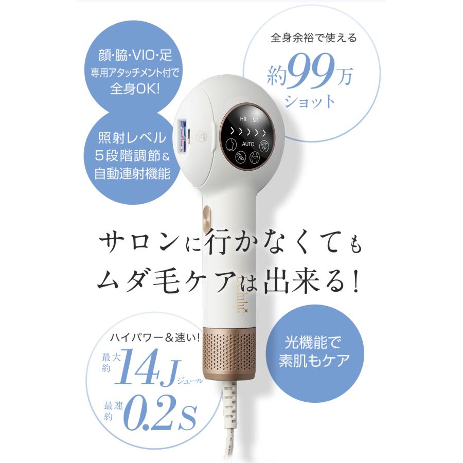 belulu 脱毛器 VIO対応 光脱毛 家庭用 IPL光 ギフト 三代【美ルル