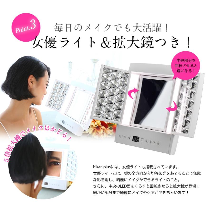 belulu 光美顔器 シミ取り トータルケア 光美容器【美ルル ヒカリ