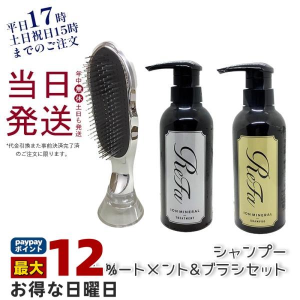 ReFa（リファ） イオンケア ブラシ & シャンプー 300mL