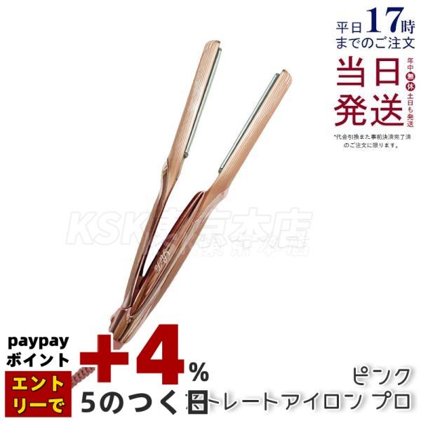 ReFa BEAUTECH リファ ストレートアイロン プロ ピンク RE-AT-05A MTG