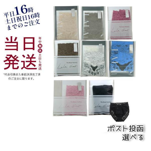 ファンタジー レーシーショーツ S M L LL 8色選べる ブラック/ブルー