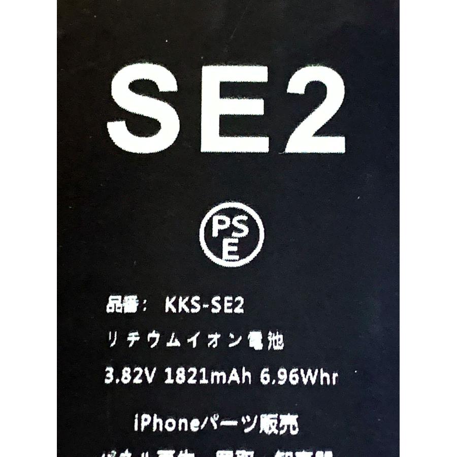 iPhoneSE2 バッテリー テープ付 / iphone アイフォン SE2 SE 2 第2世代
