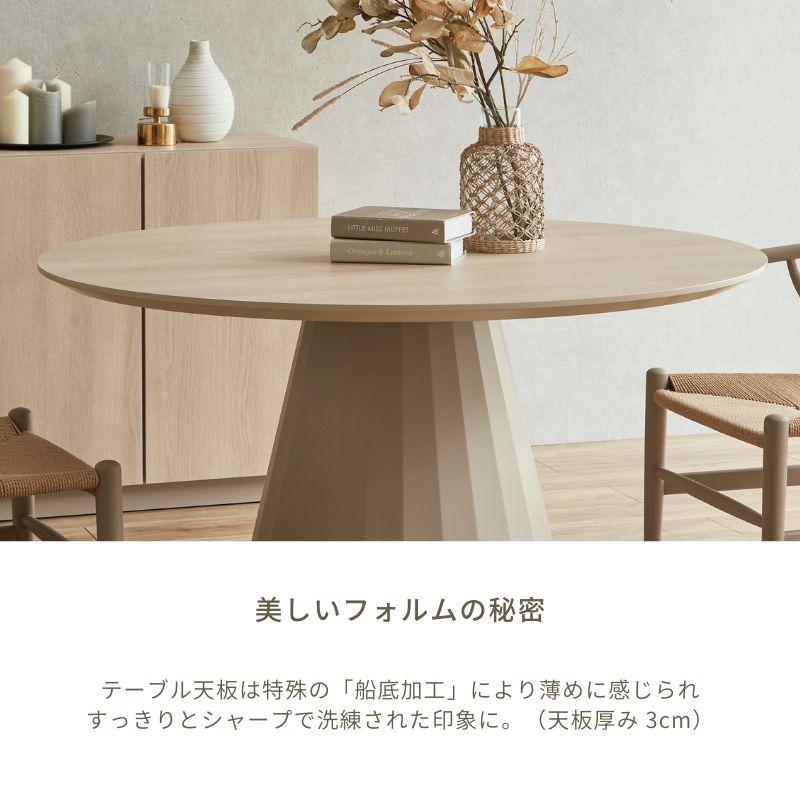 河口家具製作所 ダイニングテーブル 丸 ラウンドテーブル 100 110 120