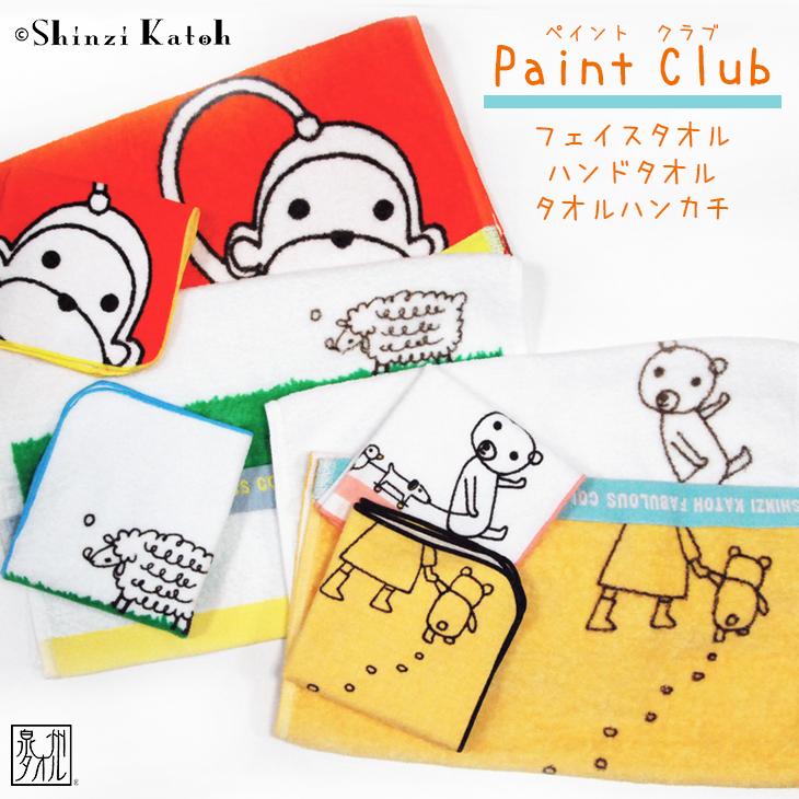 アウトレット価格 タオルハンカチ 子供 動物 クマ 日本製 抗菌 防臭