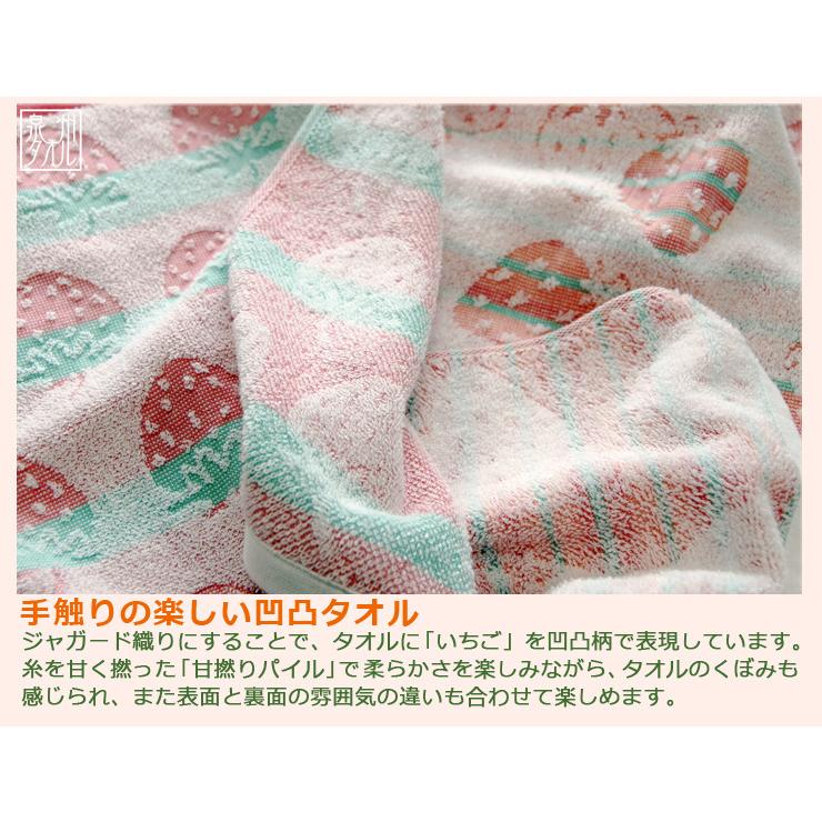 アウトレット価格 タオルハンカチ イチゴ 苺 子供 アウトレット 日本製