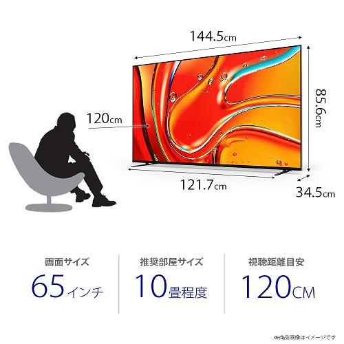 SONY（ソニー） 65V型 Mini LEDバックライト搭載4Kチューナー内蔵液晶