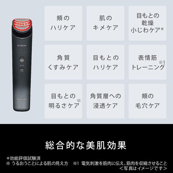 Panasonic（パナソニック） （5年間無料保証） リフトケア美顔器