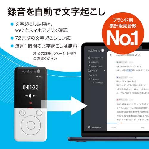 ソースネクスト（SOURCENEXT） AutoMemo（オートメモ）R AutoMemoR