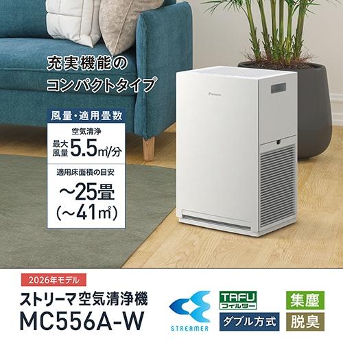 ダイキン ストリーマ空気清浄機 MC556A-W : ケーズデンキ Yahoo
