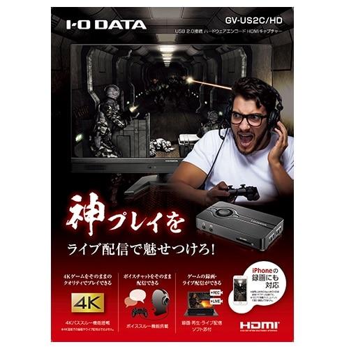 I-O DATA（アイ・オー・データ機器） USB2．0接続HDMI