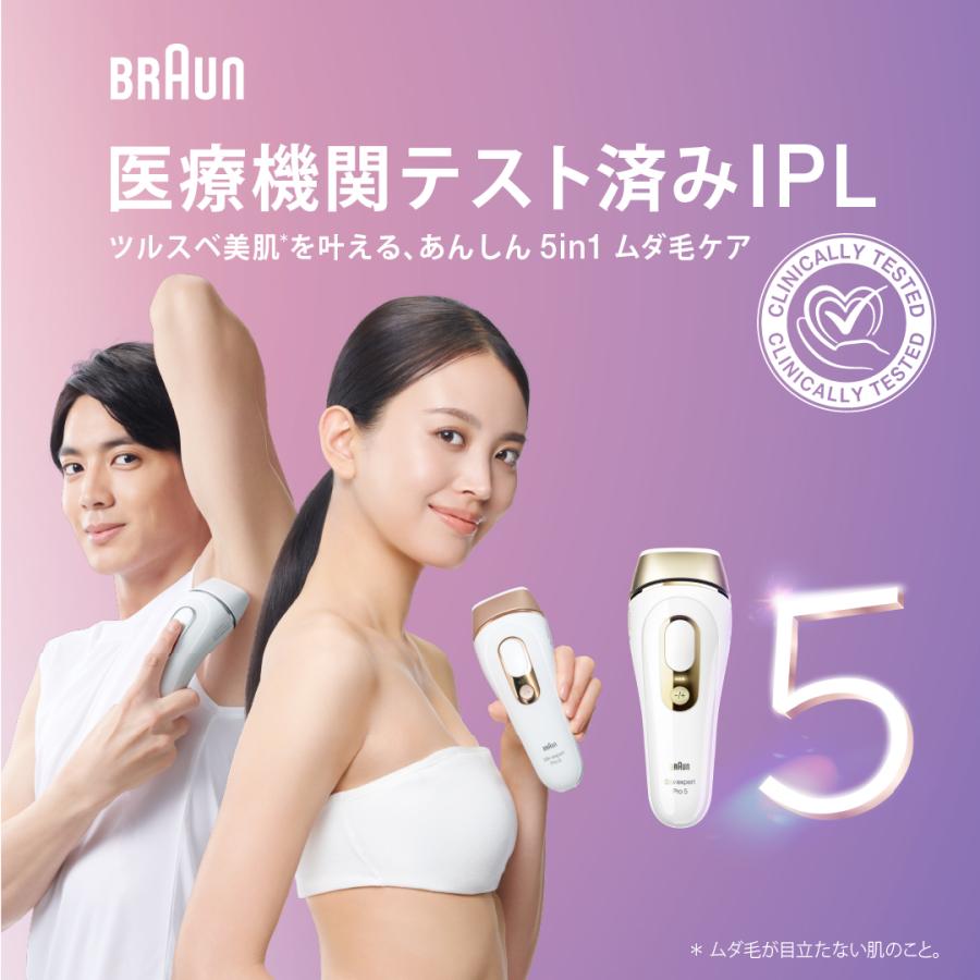 BRAUN（ブラウン） シルクエキスパート Pro5 PL5268 家庭用 光美容器