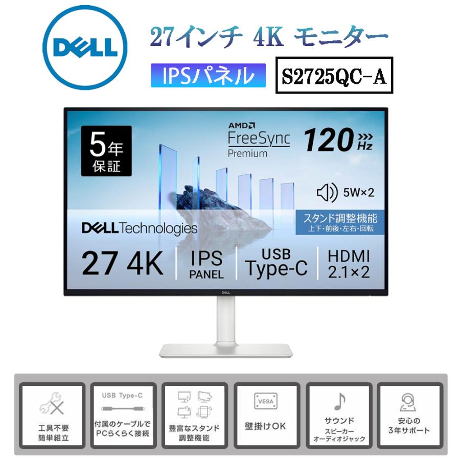 DELL（デル） Dell S2722QC-A 27インチ 4K モニター : ケーズストア
