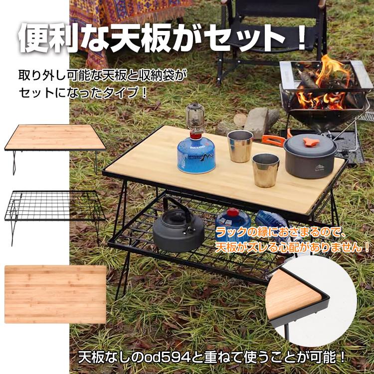 フィールドラック 天板付き 収納ケース付き キャンプテーブル