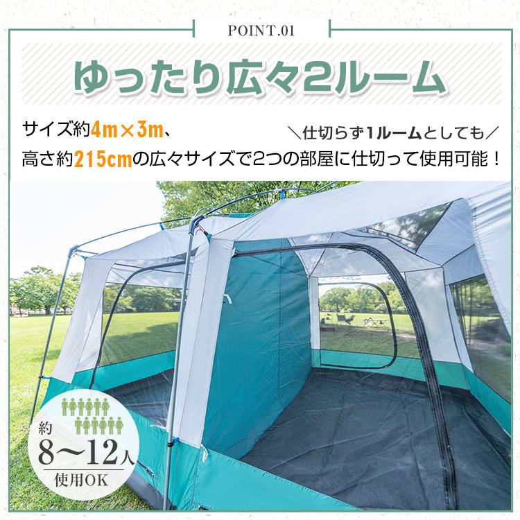 Hill Stone（ヒルストーン） テント 2ルーム 8人用 12人用 大型テント