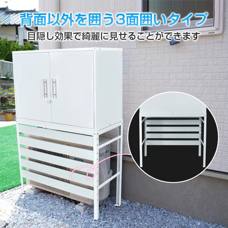 室外機カバー エアコン室外機カバー 大型 収納庫 日よけ エアコン