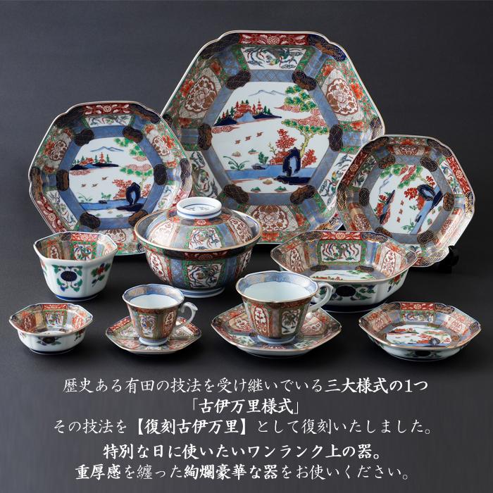 有田焼 復刻古伊万里 錦色絵六角焼皿18cm 【全国送料無料】 日本製 和