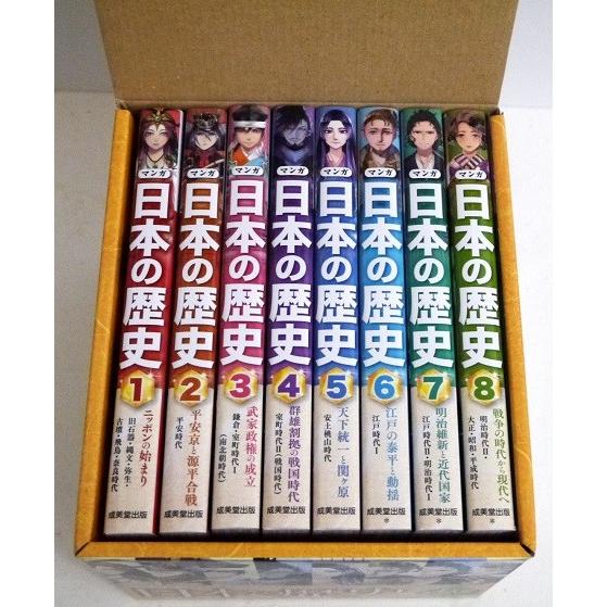 マンガ 日本の歴史 全8巻ケース入りセット』 : くうねる堂 - 通販