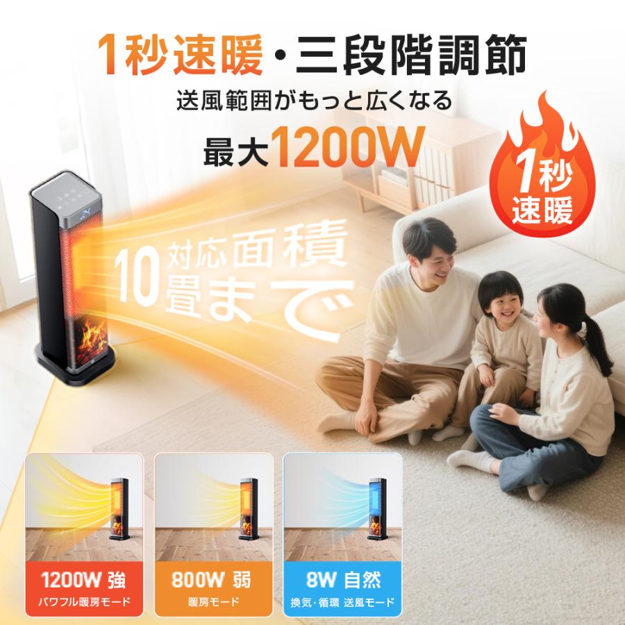 今だけ！10％OFFクーポン】 セラミックヒーター 人感センサー 即暖