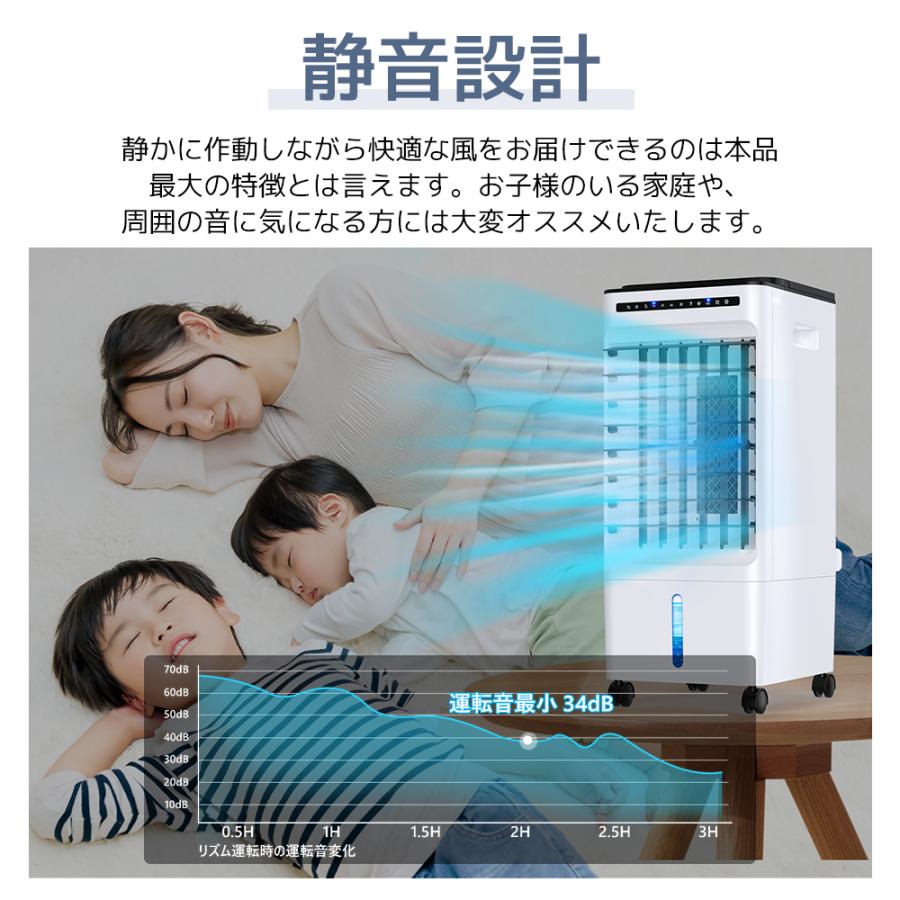 扇風機 冷風機 サーキュレーター 冷風扇 冷風 静音 省エネ 電気代 節約