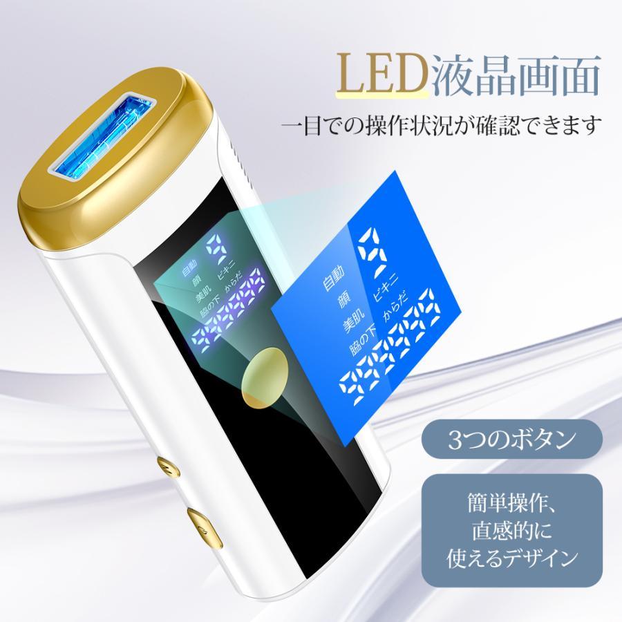 脱毛器 光美容器 フラッシュ HIPL光脱毛器 全身脱毛 サロン級 99万発 9