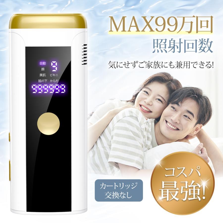 脱毛器 光美容器 フラッシュ HIPL光脱毛器 全身脱毛 サロン級 99万発 9