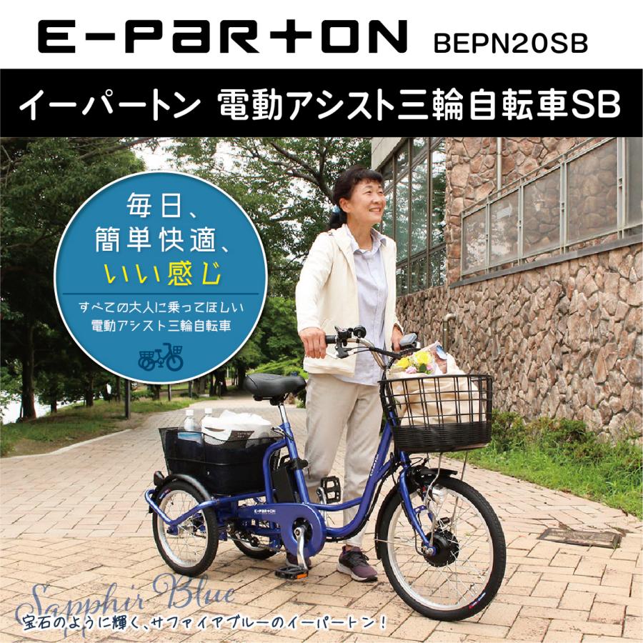 ミムゴ 電動アシスト自転車 三輪 高齢者 大人用三輪車 シニア向け 電動