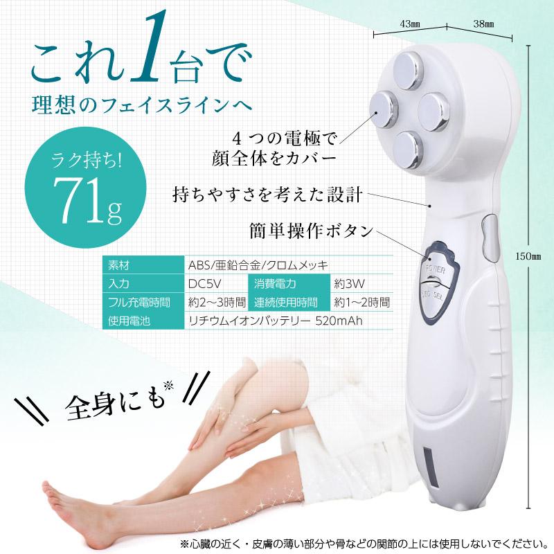 Beapro 美顔器 EMS RF温熱 LED光 USB充電式 ハンディタイプ 多機能美顔