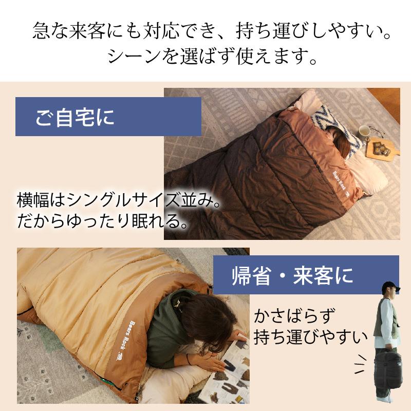 来客用 布団セット ねぶくろん 寝袋 封筒型 自宅 洗える ふとん 寝袋