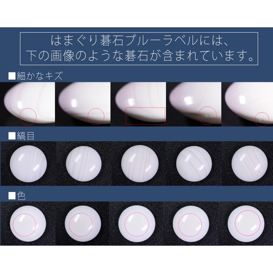 蛤碁石ブルーラベル 32号 : 黒木碁石店 - 通販 - Yahoo!ショッピング