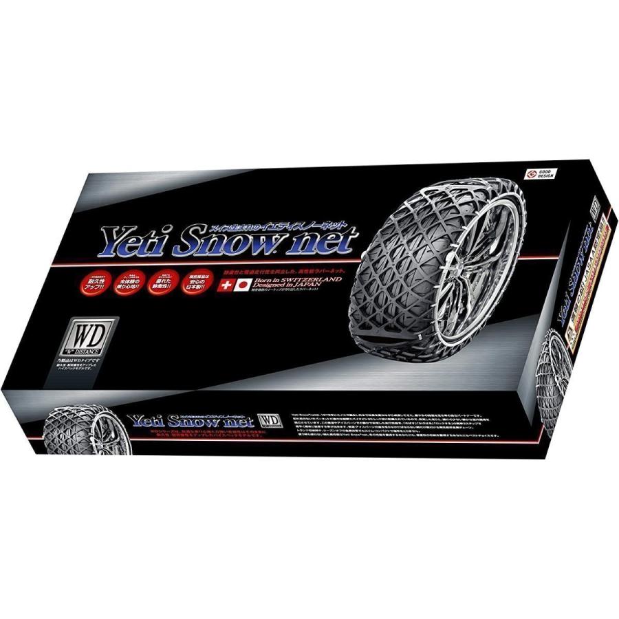 YETI（イエティ） 6302WD Yeti Snow net スイス生まれの非金属スノー