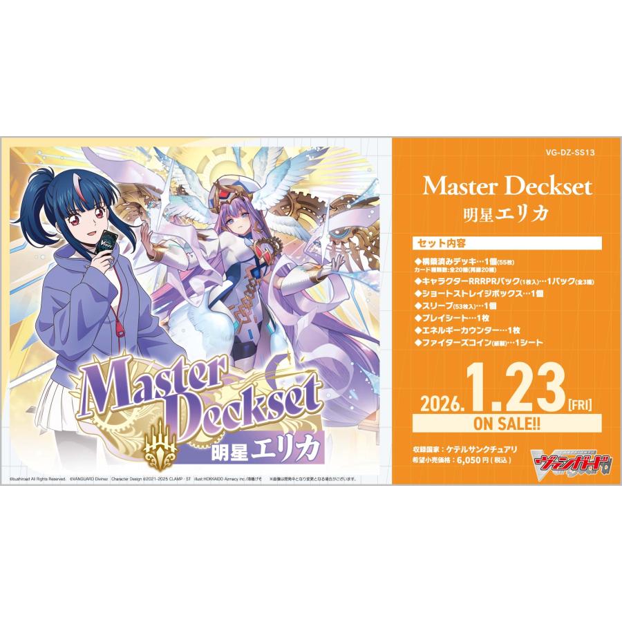 カードファイト!! ヴァンガード (予約商品/発売日前日出荷)カード