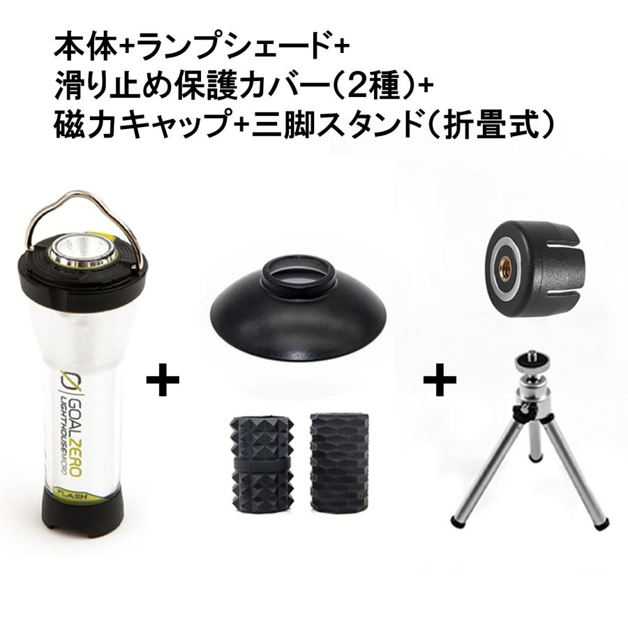 GOAL ZERO（ゴールゼロ） ランタン LED キャンプ USB 充電式 ライト