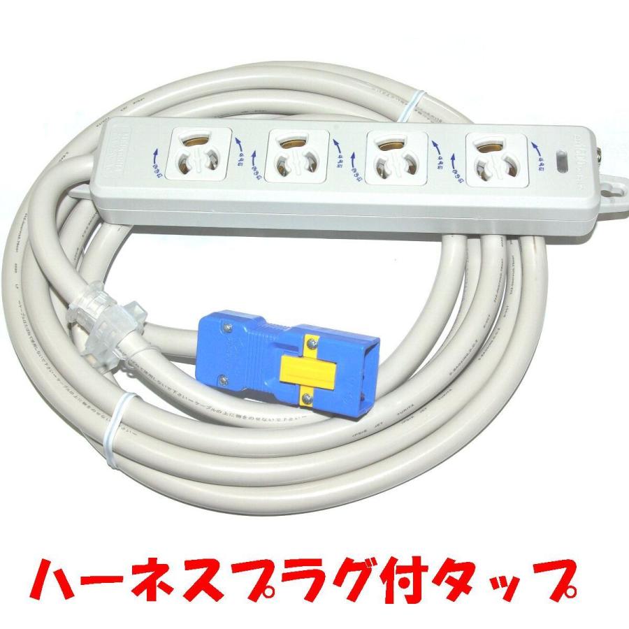 ハーネスプラグ 付オフィス用電源タップ 4口 抜け止め 3mハーネス