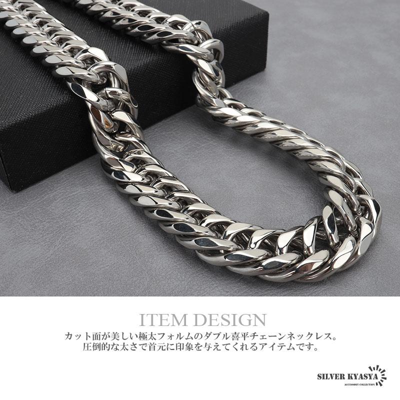 サージカルステンレス316L 極太ダブル喜平チェーン シルバー 幅21mm