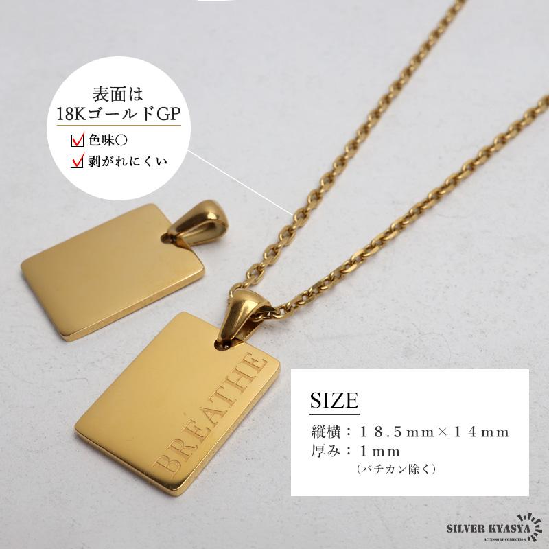 ドッグタグネックレス プレートネックレス ゴールド メンズ スクエア