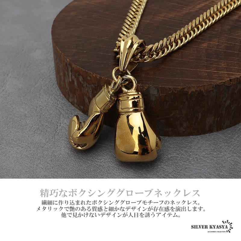 ボクシングネックレス ダブルグローブ ダブル喜平ネックレス ゴールド